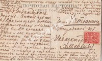 Устюжна. Инспектору Алексееву