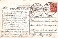 Каинск. Магазин товарищества 
