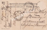 Архангельск. Духовная Семинария. Титову Александру павловичу