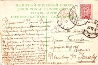 Вильна. Театр. Драма Беляева. Артисту Уралову Николаю Ивановичу