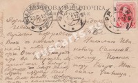 Владикавказ. Инспектору Епархиального женского училища Семеновскому Николаю Ивановичу