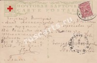 Ильинское. Богомоловой Елизавете Дмитриевне