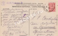 Пушкино. Дача Лавровой
