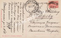 Бузулук. Квартира Уездного Воинского Начальника полковника  Чижова.  Чижову Михаилу Ивановичу