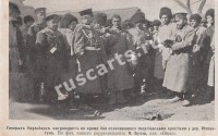 Генерал Куальбарс награждает во время боя георгиевскими крестами у деревни Юхвантун
