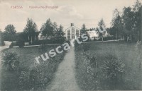 Форсса