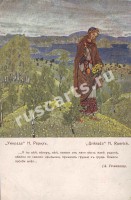 Рерих Н. 