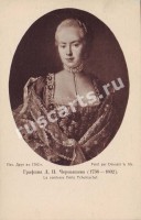 Графиня Д.П. Чернышева (1738-1802)