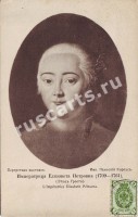 Императрица Елизавета Петровна (1709-1761)