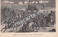 Гусары спасают раненых у Телиша (1877 г.)