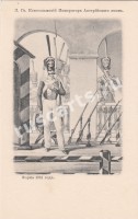 Лейб-Гвардии Кексгольмский Императора Австриского полк. Форма 1831 года.