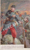 Боевые действия