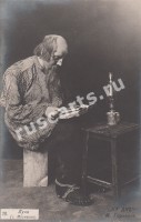 Москвин.  Пьеса 