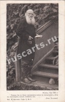 Лев Толстой