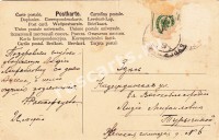 Санкт-Петербург. Надеждинская улица, дом 6. Женская гимназия. Турыгиной Лидии Михайловне