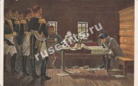 Штаб русской армии