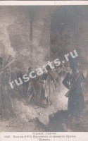 Армия Наполеона в Москве