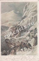 Переход через горы