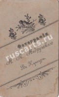 Кунгур. Фотография А.П.Андрузского