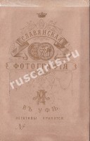 Уфа. Славянская фотография Денисова