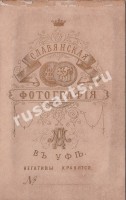 Уфа. Славянская фотография Денисова