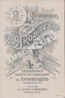 Ораниенбаум. Фотограф И. Яковлев