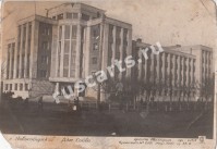 Новосибирск.