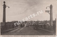 Новосибирск.
