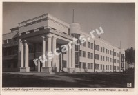 Новосибирск.