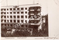 Новосибирск.