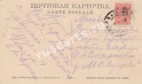 Москва. Приют Цесаревны Марии близ Горбатого моста. Квартира И. А. Смирнова для М.С. Сидоровой