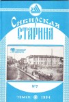 Журнал 