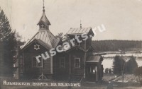 Ильинский Скит на Валааме.
