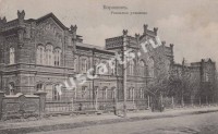 Воронеж. Реальное училище