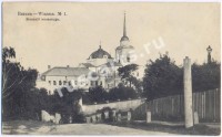 Вязьма. Женский монастырь