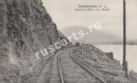 Забайкальская железная дорога. Откос на 1082 версте на реке Шилке.