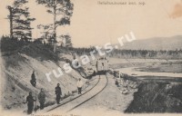 Забайкальская железная дорога.