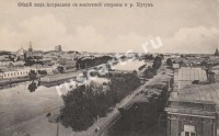 Астрахань. Общий вид Астрахани с восточной стороны и река Кутум