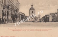 Каменец-Подольск. Николаевская площадь и Иоанно-Предтеченская церковь