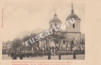Каменец-Подольск. Троицкая церковь и монастырь