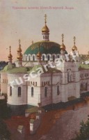 Киев. Трапезная церковь Киево-Печерской Лавры