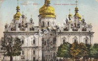 Киев. Главная лаврская Церковь