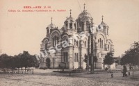 Киев. Собор Святого Владимира
