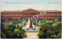 Киев. Николаевский парк и университет