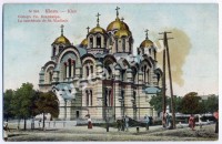 Киев. Собор Святого Владимира