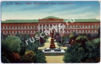 Киев. Николаевский парк и университет