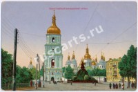 Киев. Киево-Софийский кафедральный собор