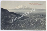 Кисловодск. Гора Эльбрус и Бермамыт