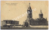 Курган. Александровская церковь