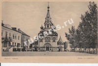 Минск. Собор